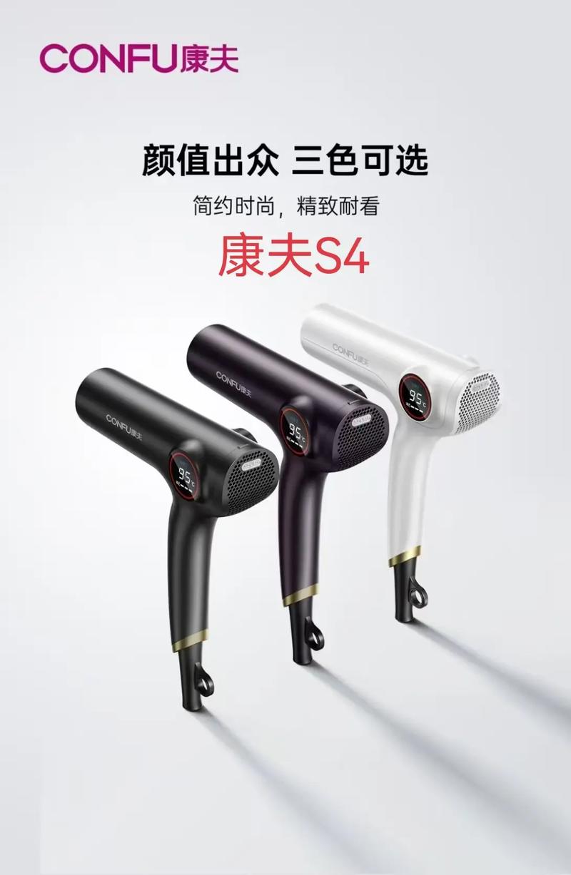 價格美麗,康夫新款吹風機s4高速電吹風護發(fā)速干負離子冷熱風發(fā) - 抖音