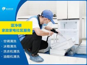 專業服務師傅使用專業設備進行清洗家電清洗提供熱水器清洗、冰箱清洗、洗衣機清洗服務