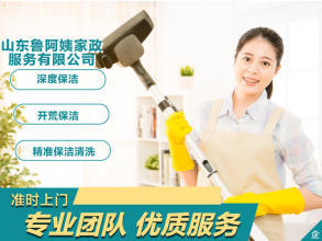 專業家政服務指南 從保姆到保潔，打造舒適居家環境