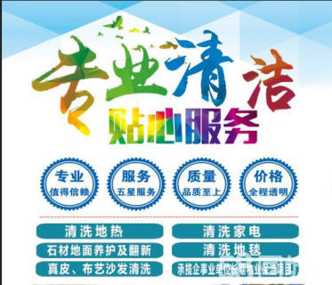 家居凈化、石材養(yǎng)奢與蒸汽洗禮 全維度專業(yè)清洗服務解構(gòu)