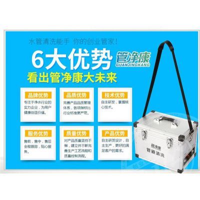 家用水管清洗賽道掘金，管凈康緣何成為加盟首選